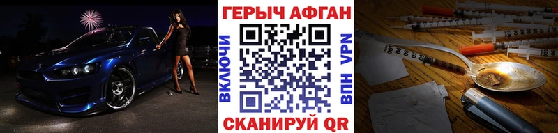 ГЕРОИН хмурый  blacksprut зеркало  Пыталово 