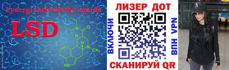 Лсд 25 экстази кислота Пыталово